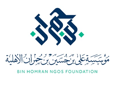 مؤسسة علي بن حسين بن حمران الأهلية